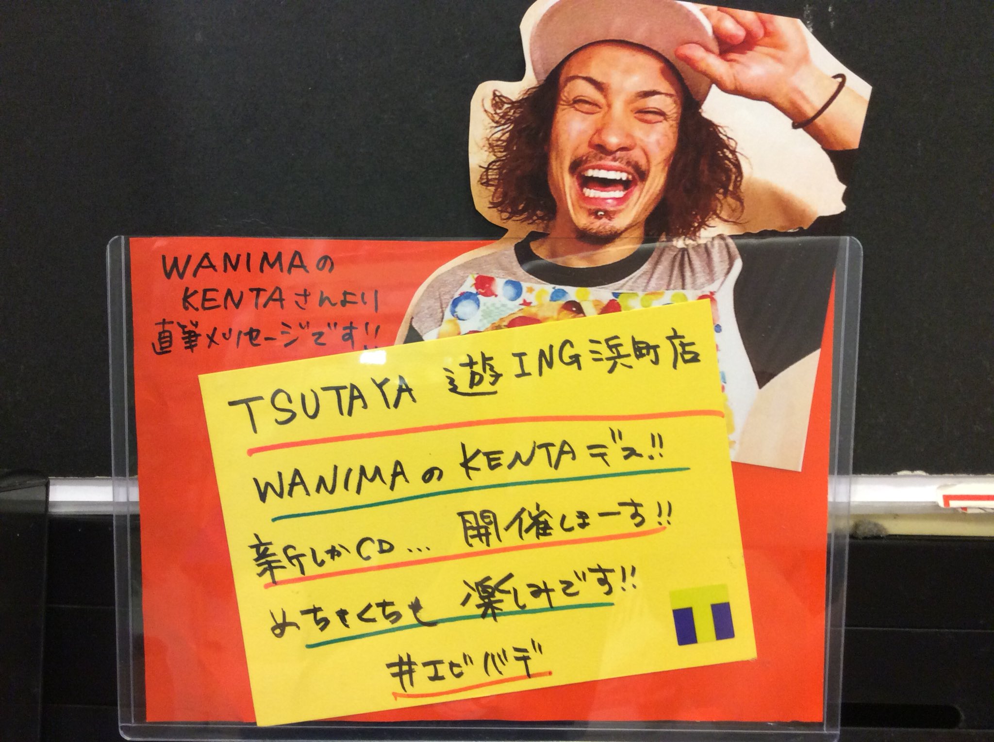 WANIMA 直筆サイン入りデモ WANIMA 直筆サイン入りデモ