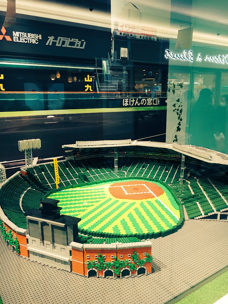 Akico 51 65 梅田に出かけたので 久しぶりに三番館に行ってみたら レゴブロックが展示されてました 他にも阪急 梅田駅とかどれも凄いレゴやったけど やっぱり一番感動したのがこの甲子園でした 笑 ほんま ずーっと見てられる 阪神甲子園 Akico 51 65 梅田に出かけたので 久しぶりに三番館に行ってみたら レゴブロックが展示されてました 他にも阪急 梅田駅とかどれも凄いレゴやったけど やっぱり一番感動したのがこの甲子園でした 笑 ほんま ずーっと見てられる 阪神甲子園