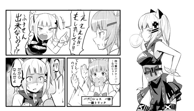 輝夜月は風船ガム似合いそう。煽った相手が格上と知ると逆ギレしそう。
 #バーチャルのじゃろり狐娘Youtuberおじさん　#輝夜月 