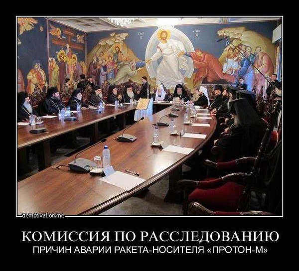 Перед катастрофою ракети "Союз" її освятили священики РПЦ - Цензор.НЕТ 3902