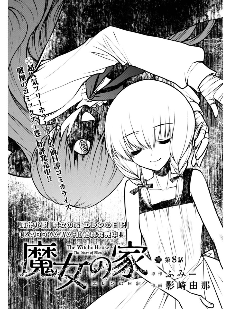 影崎由那 漫画版 大相撲令嬢 連載準備中 Twitterren 告知遅れてすいません ドラゴンエイジ今月号 魔女の家 エレンの日記 8話掲載されてます いよいよクライマックス そしてついにこのあたりまで描いてしまった感ああ ヴィオラ 次回最終回です 影崎由那 漫画版 大相撲令嬢 連載準備中 Twitterren 告知遅れてすいません ドラゴンエイジ今月号 魔女の家 エレンの日記 8話掲載されてます いよいよクライマックス そしてついにこのあたりまで描いてしまった感ああ ヴィオラ 次回最終回です