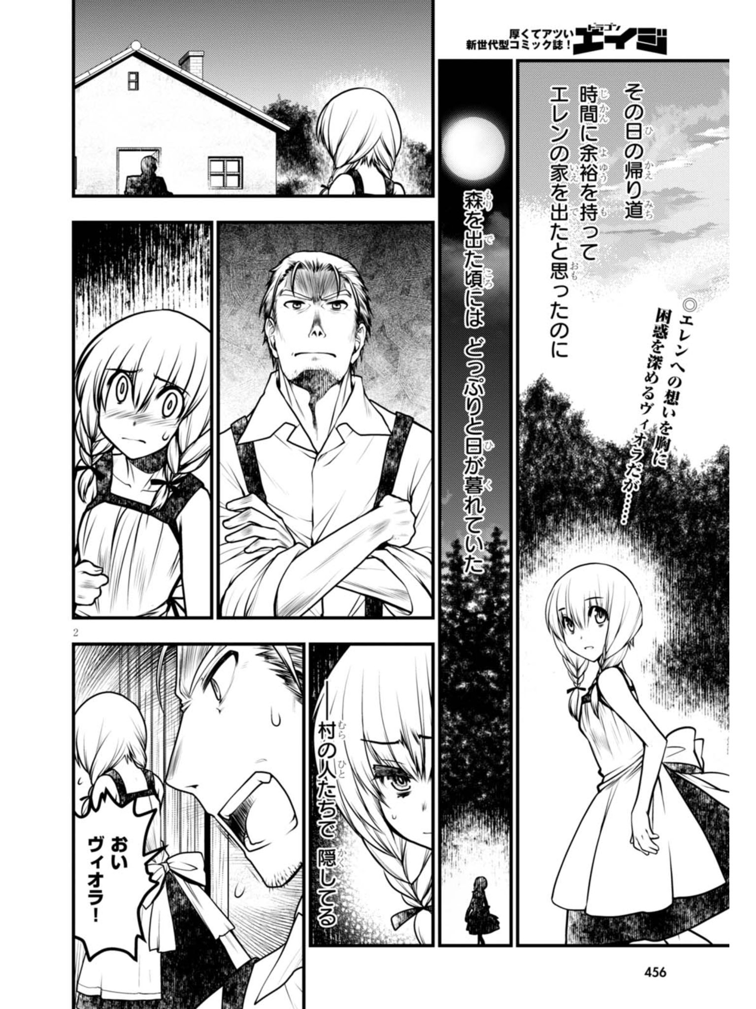 影崎由那 漫画版 大相撲令嬢 連載準備中 Twitterren 告知遅れてすいません ドラゴンエイジ今月号 魔女の家 エレンの日記 8話掲載されてます いよいよクライマックス そしてついにこのあたりまで描いてしまった感ああ ヴィオラ 次回最終回です 影崎由那 漫画版 大相撲令嬢 連載準備中 Twitterren 告知遅れてすいません ドラゴンエイジ今月号 魔女の家 エレンの日記 8話掲載されてます いよいよクライマックス そしてついにこのあたりまで描いてしまった感ああ ヴィオラ 次回最終回です
