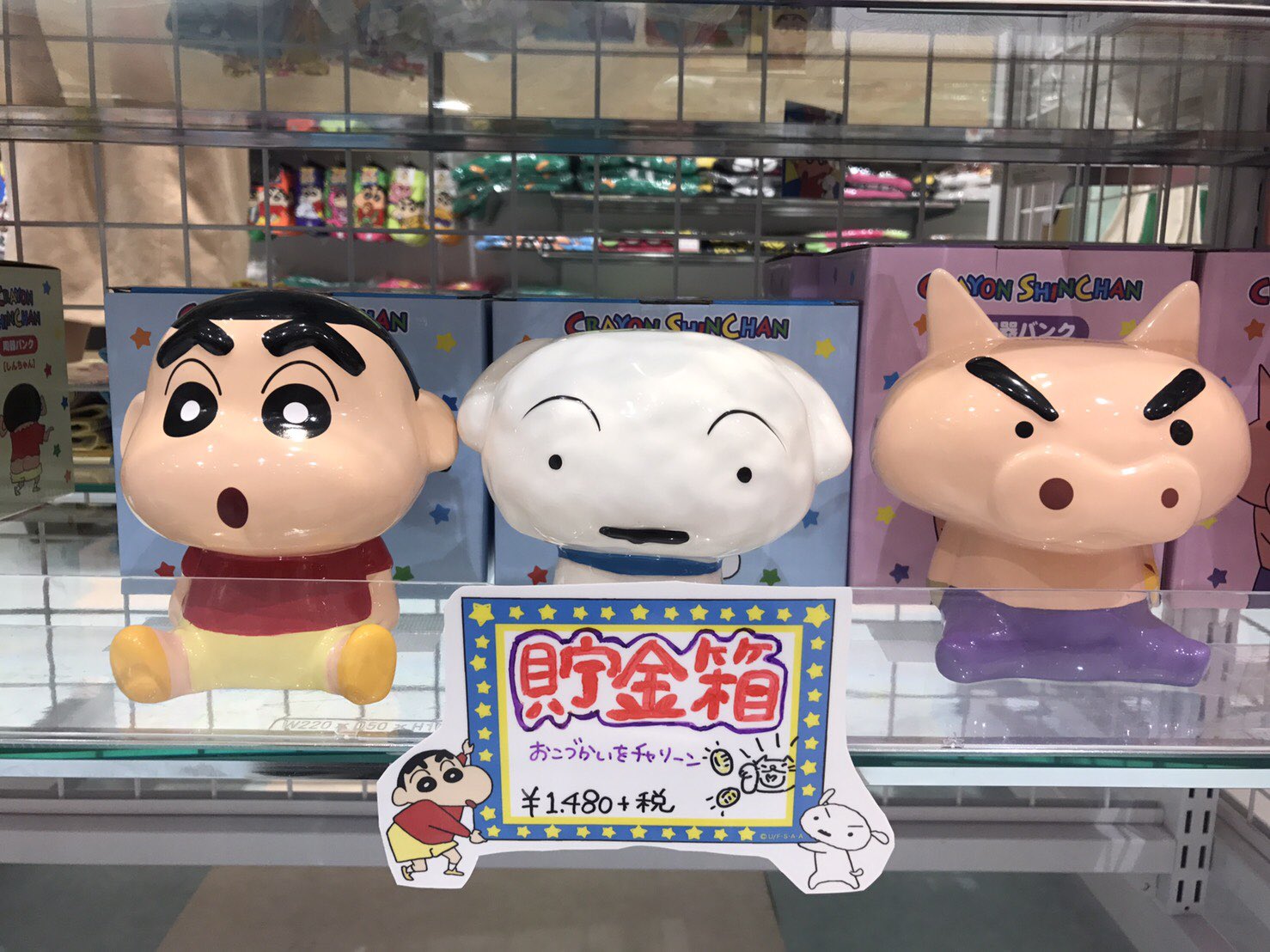 クレヨンしんちゃん貯金箱 - その他 クレヨンしんちゃん貯金箱 - その他