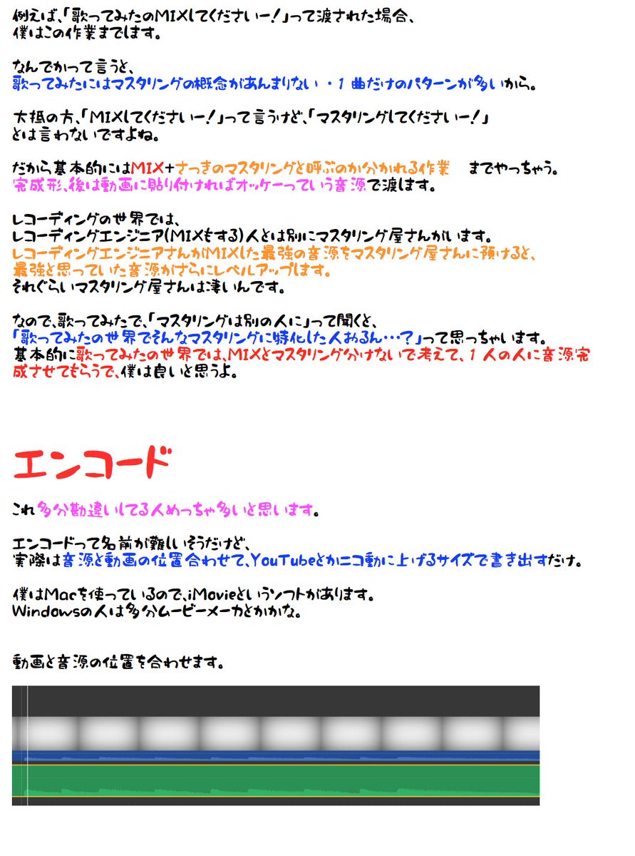 歌ってみたやってみたい人へ