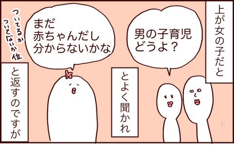巣ごもりゆばさん～ズボラ育児楽しんでます～ : 娘と息子の違いそれぞれ https://t.co/Of8EWF3oj0 