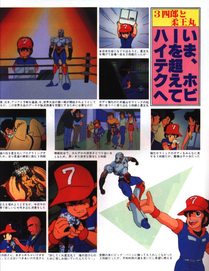 プラレス3四郎 グラフィティ ベストヒットシリーズ