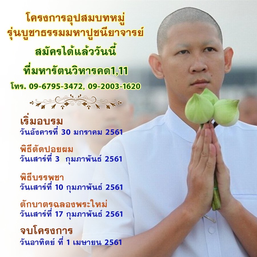 Psanitwong tweet picture