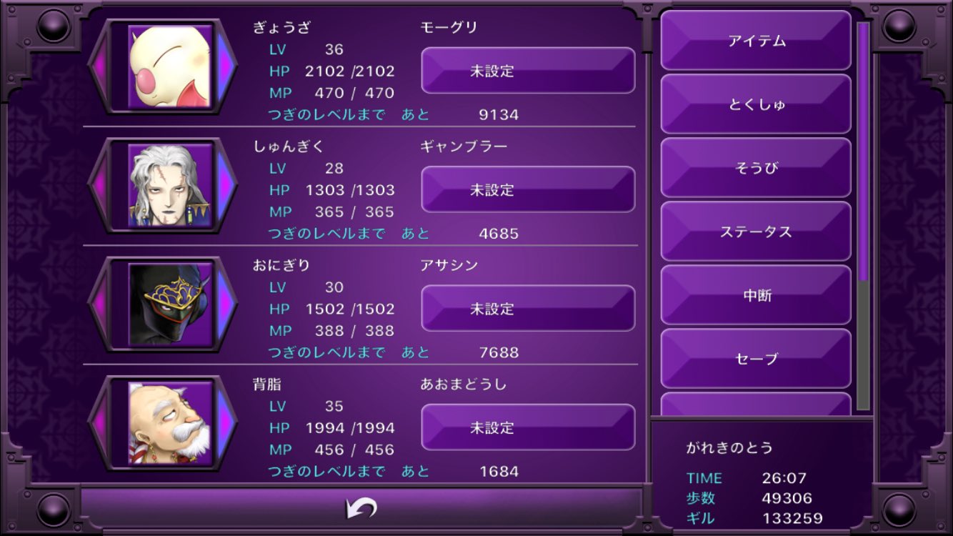 ステファン長嶋 スマホ版ff6魔石使用 レベリング禁止でクリアー グロウエッグと雷神の盾のサンダラ習得とかは普通に使用 これくらいなら縛りプレー感ないくらいの程よい難易度だった 魔大陸のニンジャ以外は ラスボスからばっちり