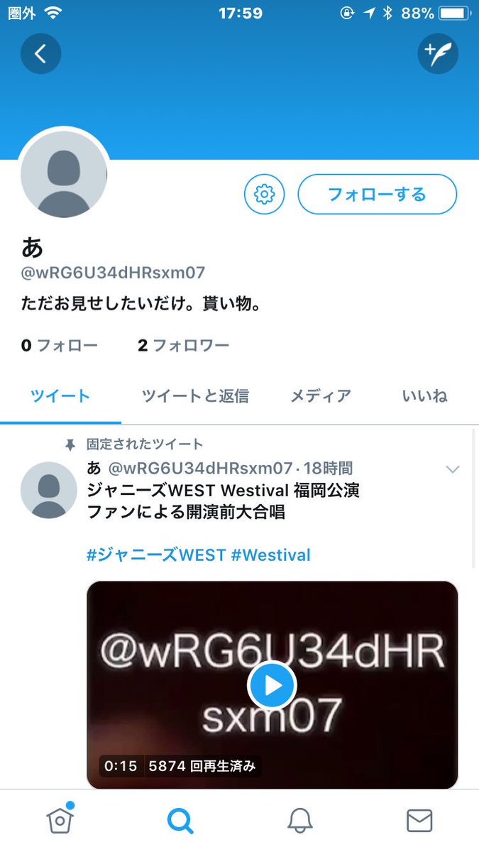 Re__NoHok_RyuMM's tweet photo. 盗撮
イライラする。
こんな人がいるからなんだよ。
こんな人は2度と当たらなくていい。
ってか、こんな人達1枚5万とか出して行ってる人もいるみたい。
コンサート事務所に通報協力してくれる方いませんか？！
いたら拡散お願いします！
共感してくれたら嬉しいです。
#ジャニーズWEST
#WESTival https://t.co/RBzvWYo6I4