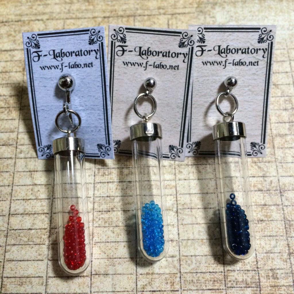 F-Laboratory】 試験管ピアス・イヤリング / 各 800 定番の