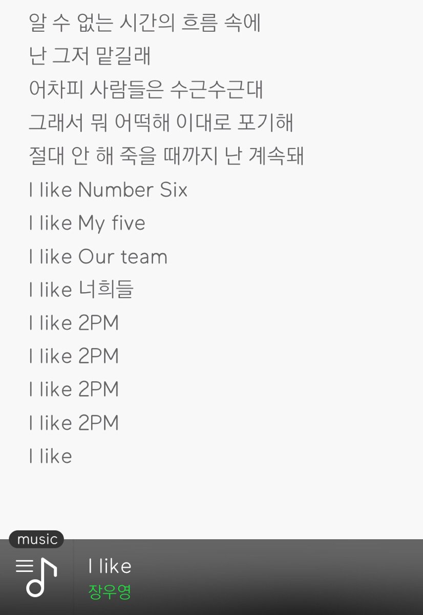 I LIKEの歌詞💙さすがチャンウヨン ㅠㅠㅠ