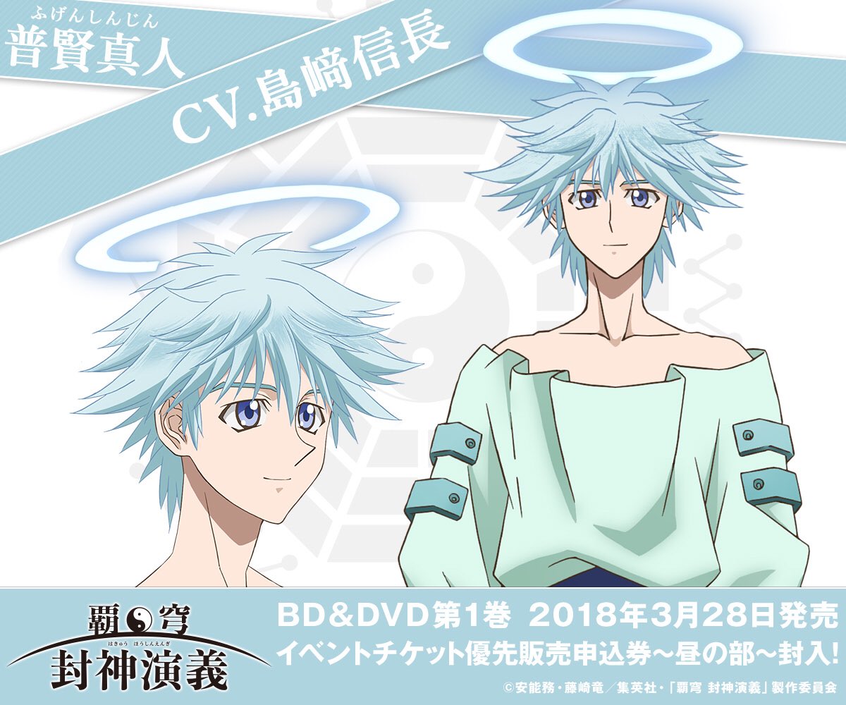 Tvアニメ 覇穹 封神演義 現在特設サイトにて 名セリフ投稿キャンペーンを実施中です 抽選でキャストサイン入りグッズが当たりますので ぜひご参加くださいね こちら T Co Tiezlzddto Hoshinengi Tv T Co Dquqeuzikp Twitter