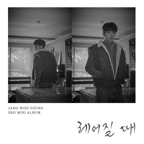 yooko_11's tweet photo. 뚝 - 장우영 - 들어보세요.  https://t.co/zlCJA6AoL4 #Melon https://t.co/RACP2mHBfI