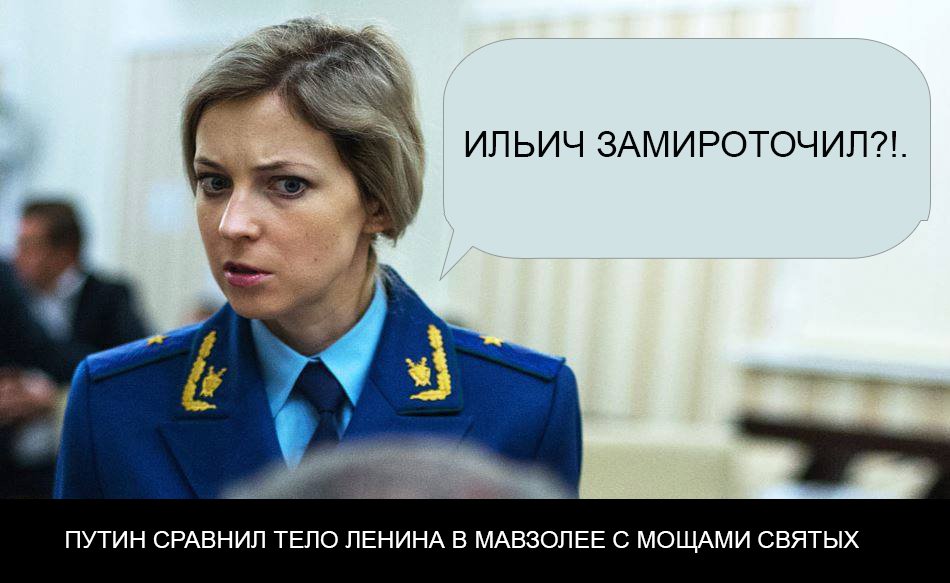 Смешные картинки поклонская, прикольные женщины работе