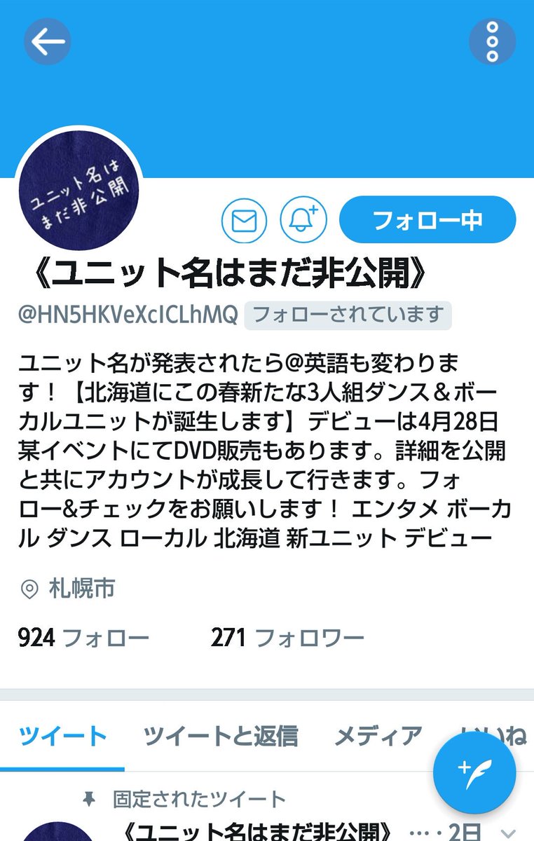 ちぃな בטוויטר ユニット名は非公開さんにフォローされてるんだけど ダンス ボーカルユニットってすごい憧れてて 男女混合のかっこいい感じのグループやってみたいなぁって 密かに1年くらい思ってる だからこのユニットさん 誰かほんとにさっぱり知らないけど