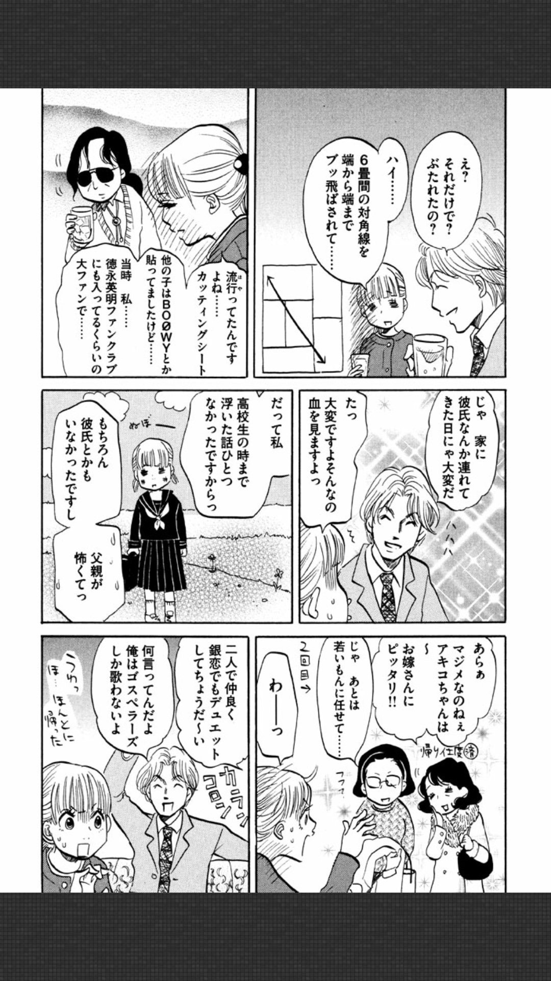 かずっち 海月姫の漫画 は兄も 面白い と絶賛してたので 同じ作者の ひまわりっ 健一レジェンド を試しに読ませてあげたら ここのシーンで爆笑してた 私が東村アキコさんの漫画を理由が分かったとw T Co Dgqviuecwj Twitter