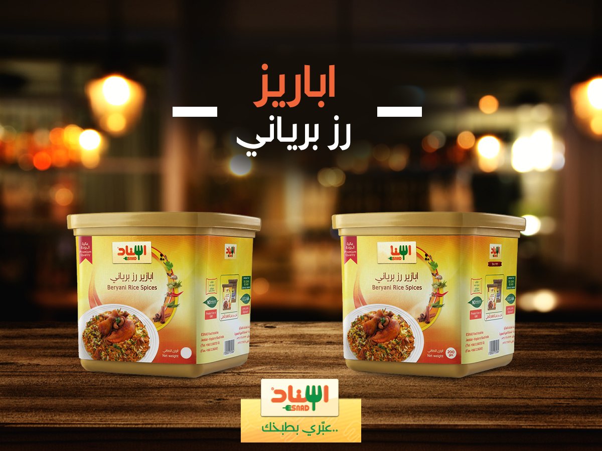 Esnad Foods Esnad Twitterren ما هي الاختلافات الثلاثة إسناد الطبخ الطبخ التوابل لذيذ المملكة العربية السعودية الرياض جدة