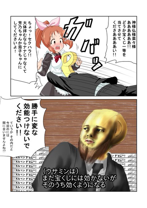 ソリティア Solitaire Jand さんの漫画 31作目 ツイコミ 仮 ソリティア Solitaire Jand さんの漫画 31作目 ツイコミ 仮