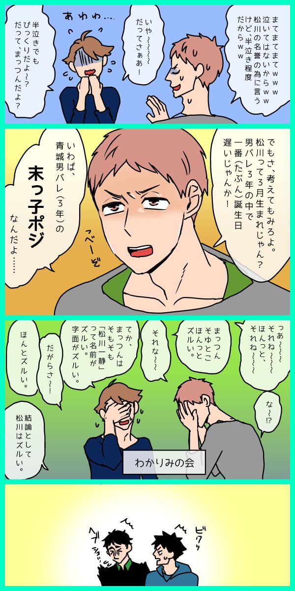 松花のtwitterイラスト検索結果 古い順