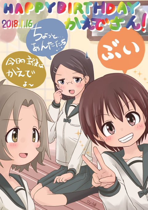 斎藤かえで生誕祭のtwitterイラスト検索結果 斎藤かえで生誕祭のtwitterイラスト検索結果