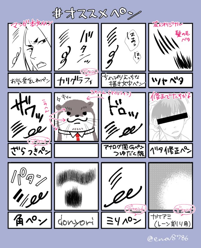 87 エナ はちなな Ena8786 さんの漫画 15作目 ツイコミ 仮