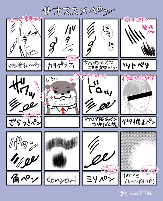 オススメペン を含むマンガ一覧 リツイート順 7ページ ツイコミ 仮 オススメペン を含むマンガ一覧 リツイート順 7ページ ツイコミ 仮
