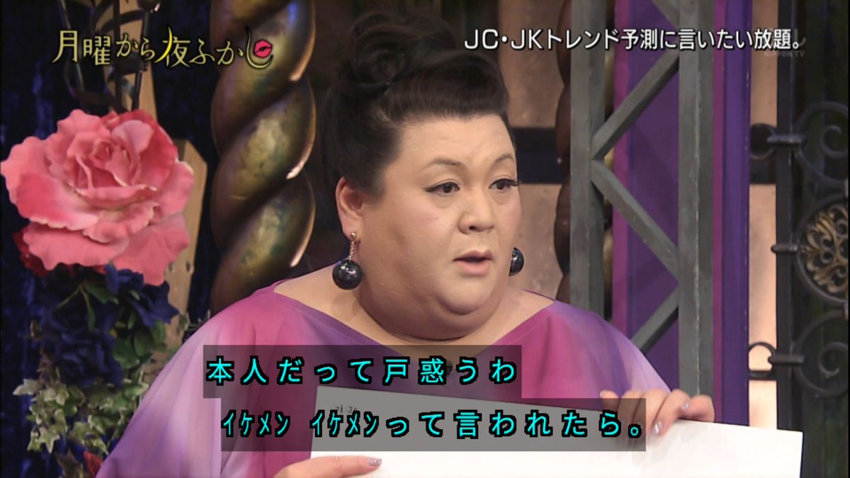 My Hair is Bad の椎木知仁を見たマツコ「あれでイケメンって