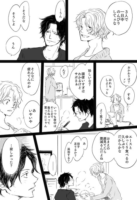 アルパカチ子 Co Alpachi 18年01月 Page 6 Twilog