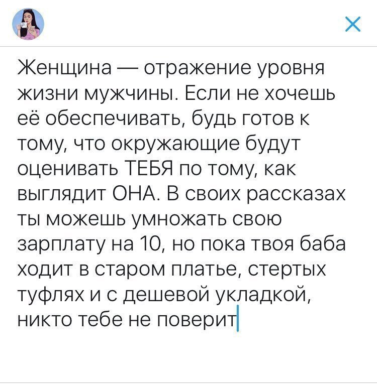 Она казалось готова была. Женщина отражение мужчины. Женщина отражение мужчины цитаты. Женщина это отражение. Поведение женщины это отражение отношения мужчины.