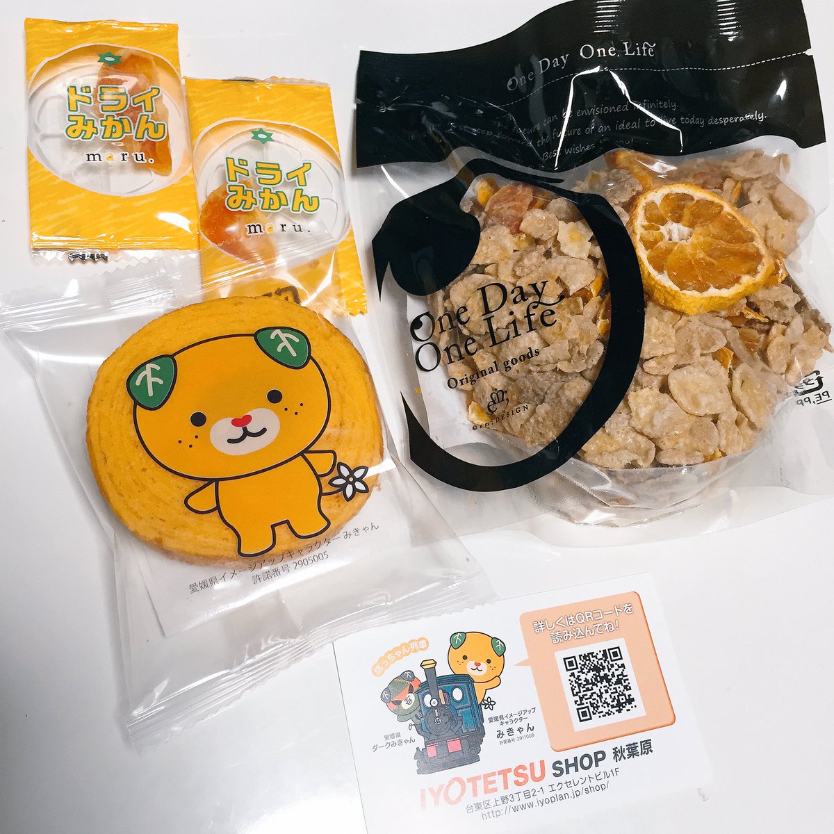 伊予鉄が 無茶しやがって としか言えない立地にお店を出してた 物理的にみかんアンドみかん Togetter 伊予鉄が 無茶しやがって としか言えない立地にお店を出してた 物理的にみかんアンドみかん Togetter