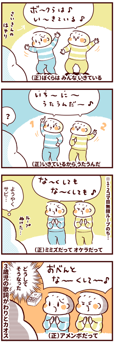 歌詞のtwitterイラスト検索結果 古い順