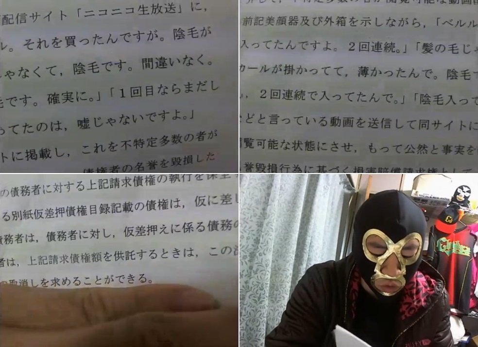 星屑jet 横山緑 陰毛裁判で150万円仮差し押さえ 地方裁判所の民事部から150万円の仮差押債権目録が届いた事を報告 裁判所に電話で確認し偽物ではないとの事 150万に達するまでドワンゴからの収入がないとか生きていけないと途方に暮れるも ふわっちは 星屑jet 横山緑 陰毛裁判で150万円仮差し押さえ 地方裁判所の民事部から150万円の仮差押債権目録が届いた事を報告 裁判所に電話で確認し偽物ではないとの事 150万に達するまでドワンゴからの収入がないとか生きていけないと途方に暮れるも ふわっちは
