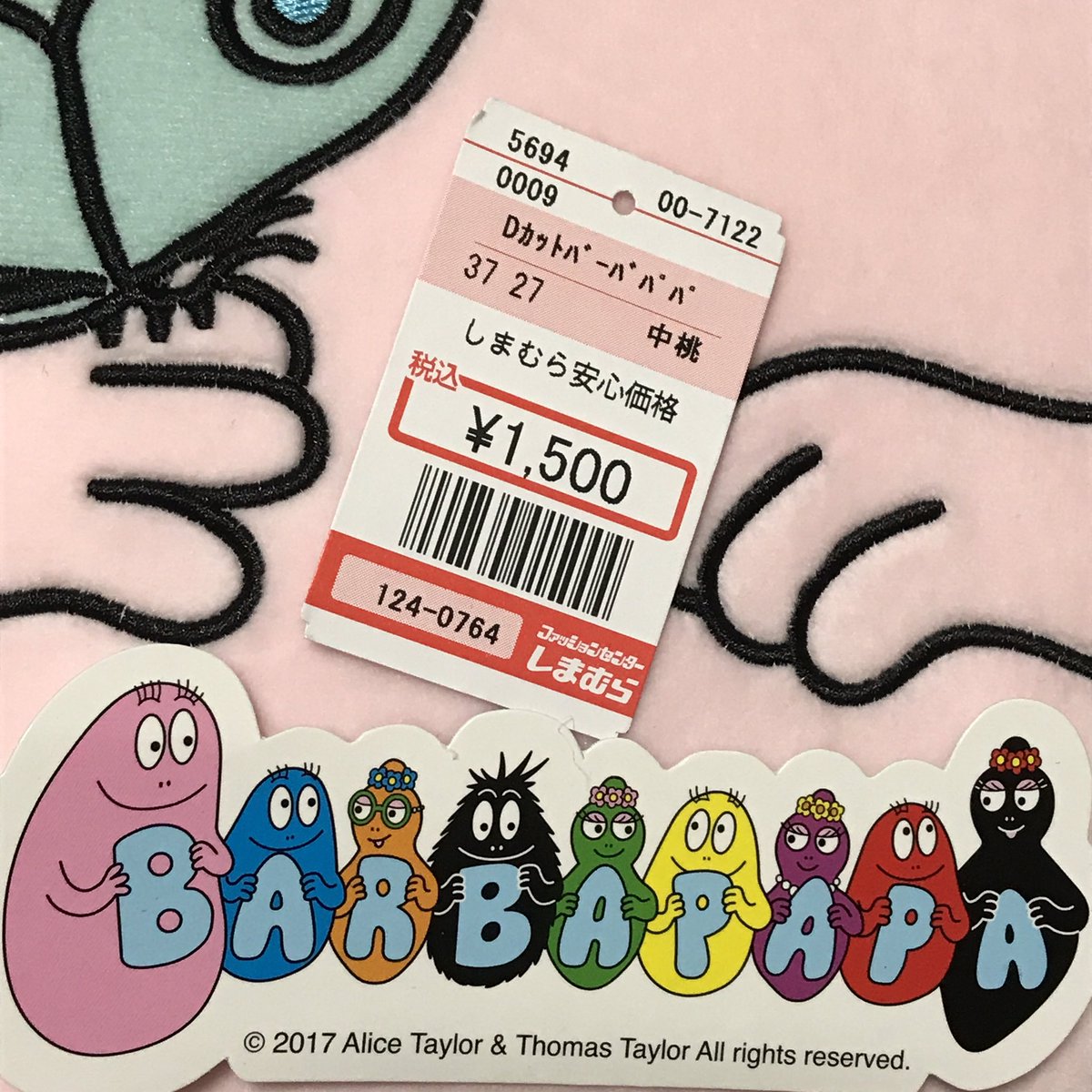 とりこ בטוויטר 昨日しまむらで見つけてしまったバーバパパクッション W 息を飲んだ 先ほどピンバッジカードもget バッグに付けようかな バーバパパ