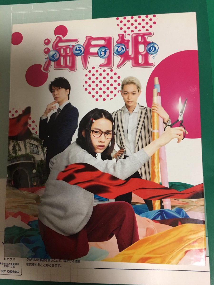 ゆんゆん 海月姫の映画版は セカオワのエンディング マーメイドラプソディーが神歌だよ 海月姫