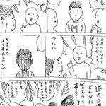 逆の立場ならどう思うｗ漫画家は一般の人に収入の話と自分をネタにと懇願されるｗ