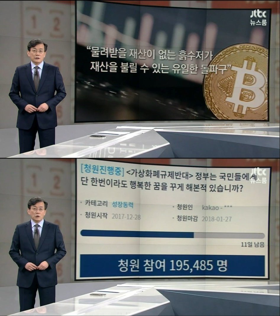 MB가 다 해주실거야, 비트코인이 다 해줄거야, 희망이 없잖아 희망이..