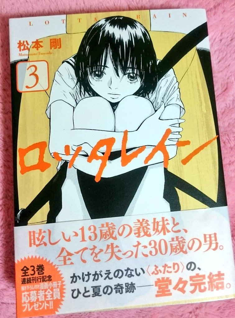 ロッタレイン Twitter Search Twitter ロッタレイン Twitter Search Twitter