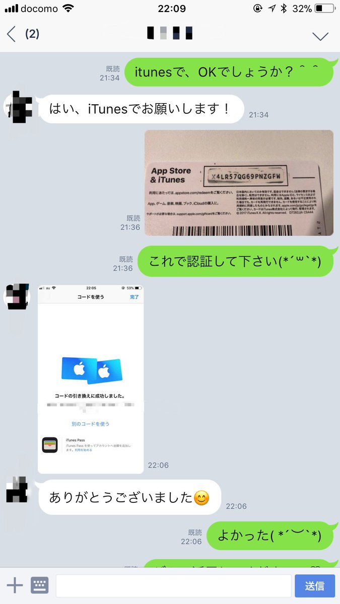 当選実績あり プレゼント企画 على تويتر １月３１日 プレゼント企画 好評につき２回目します 前回の実績は写真で載せてます Google Play 1 500円 ２名 Itunesカード 1 500円 ２名 ３０秒エントリー このアカウントをフォロー Rt 専用line に