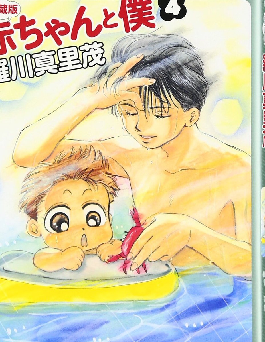 余波来 Tren Twitter 赤ちゃんと僕 赤僕 兄の榎木拓也と弟の実は 小学5年生と2歳 最終的に中学一年生と4歳 実はともかく 拓也が小5なのが驚きw 時代を感じるなぁ