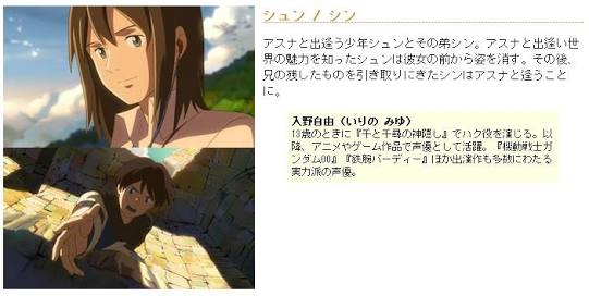 Genki 続編希望 星を追う子どもインタビューによるとシュンとシン役の入野自由さんが これからも星を追う子どもをよろしくお願いします って言いましたが 続編来るかも知れません 絶対に Hoshioi 入野自由 新海誠 続編希望 T Co