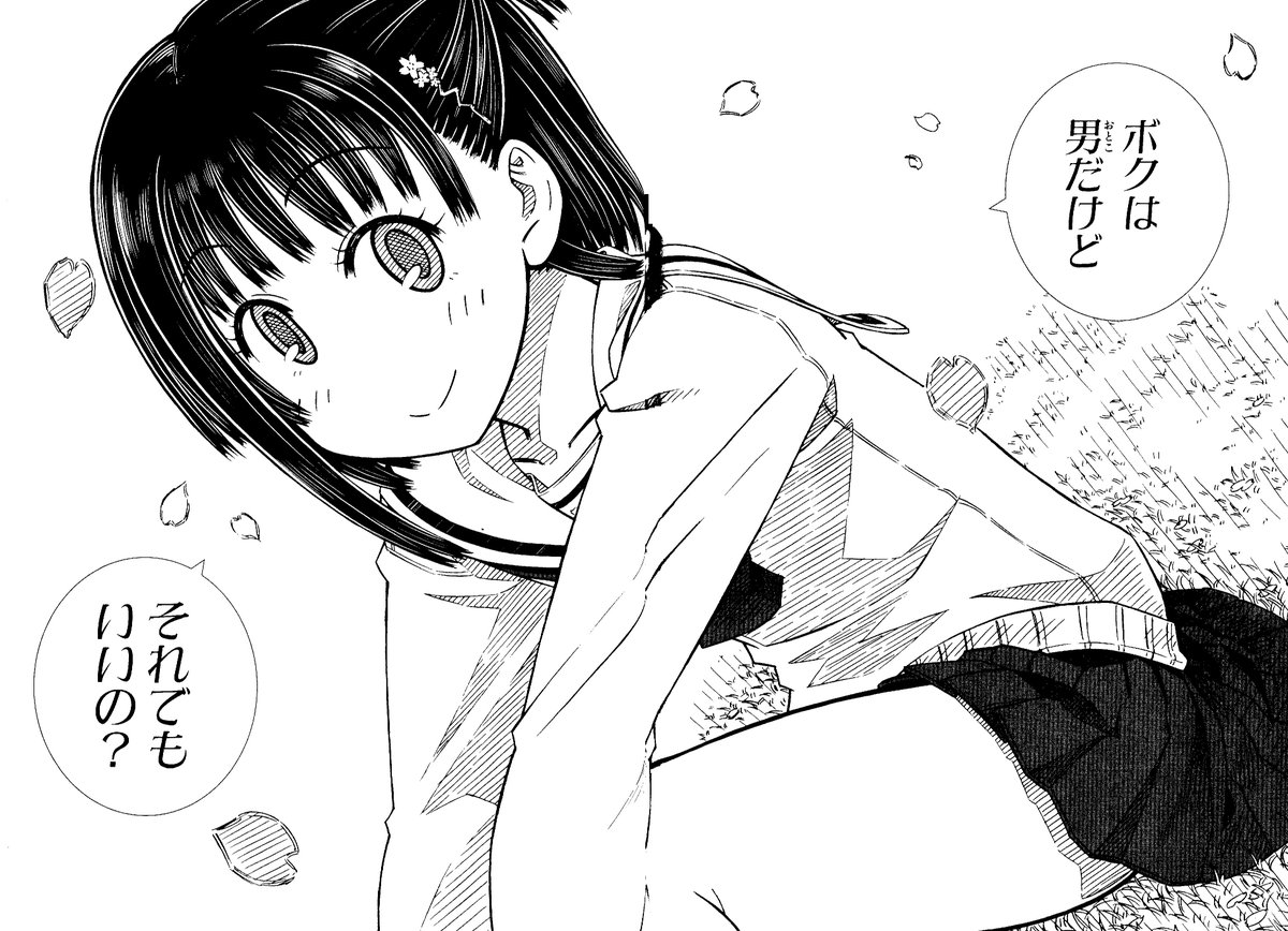 プラナス ガール