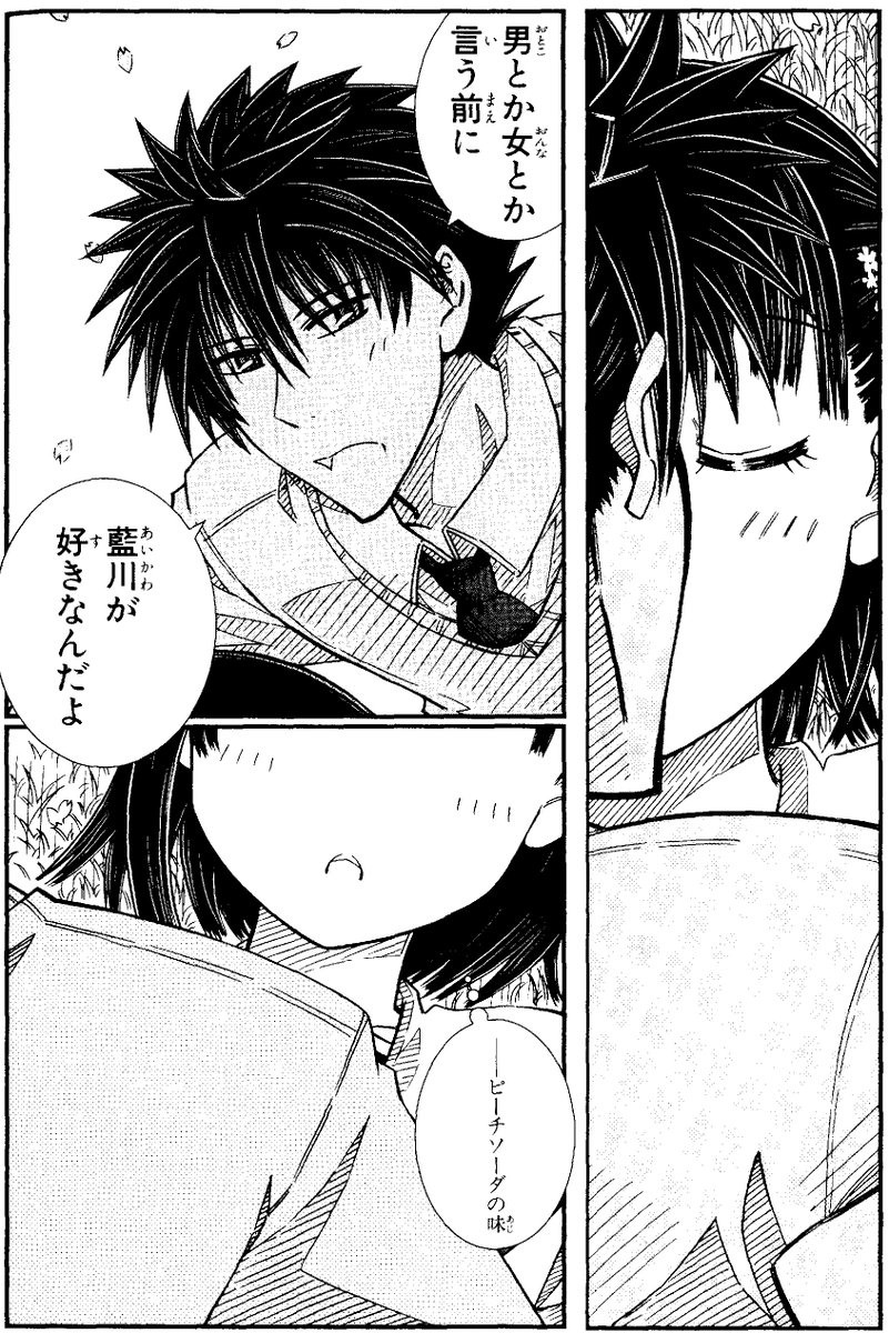 プラナス ガール