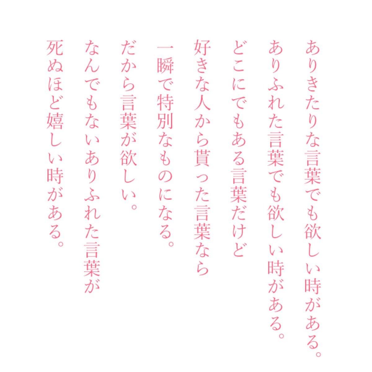 カフカ En Twitter ありふれた言葉が特別なものになる