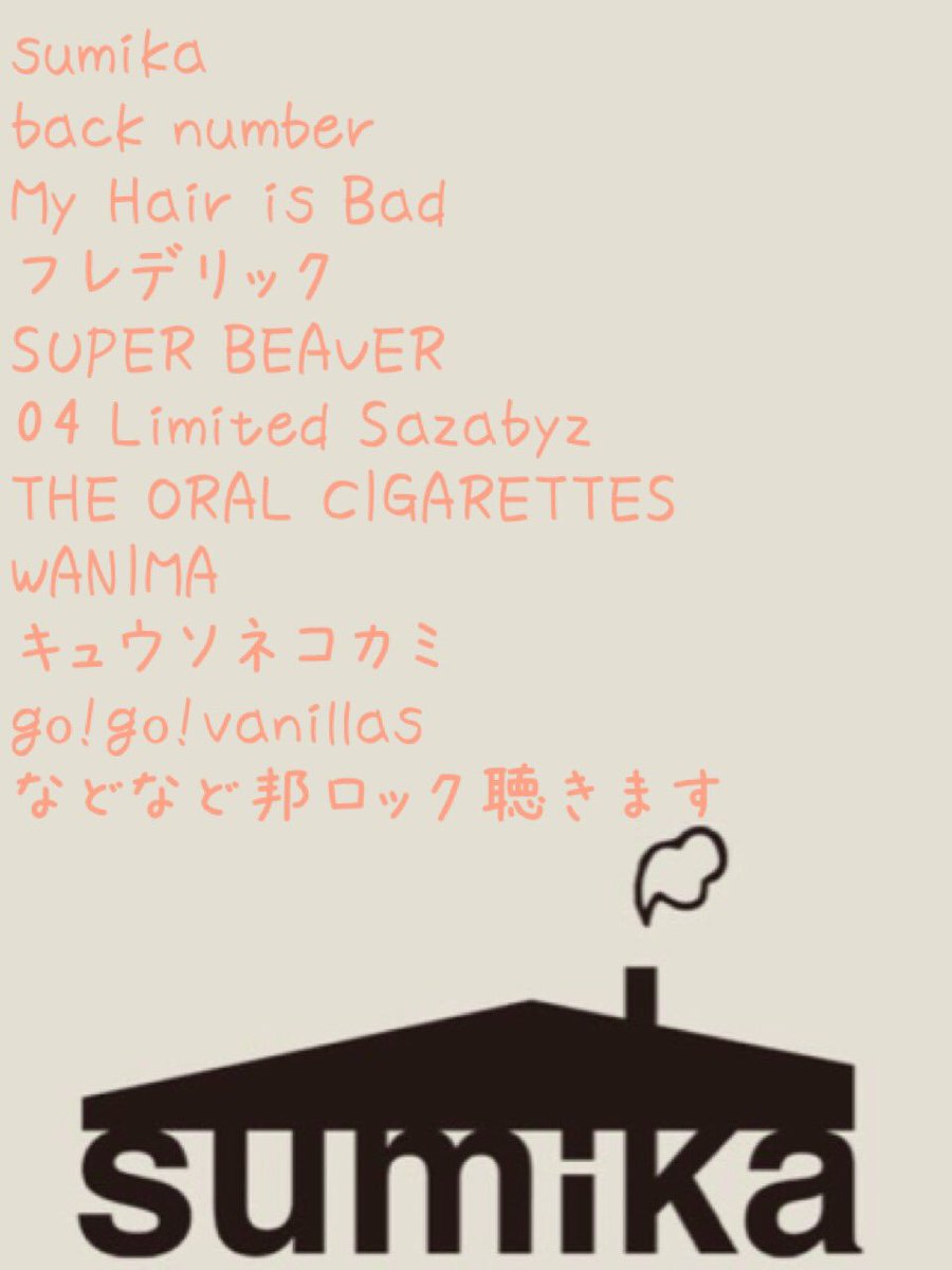 moo18c's tweet photo. 今年初タグです🏷
一緒にLIVEいけるお友達欲しくてご協力お願いします🙇🏻
タメ語、タメ呼び大歓迎です🙆🏻
#sumika好きな人と繋がりたい 
#邦ロック好きな人RT 
#邦ロック好きな人と繋がりたい
#気になった人お迎えします https://t.co/WOFQTxODmL