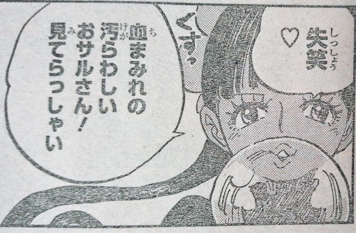 週刊少年ジャンプ感想まとめ番外編 18年07号 Wj07 女はそれを我慢できない 5ページ目 Togetter 週刊少年ジャンプ感想まとめ番外編 18年07号 Wj07 女はそれを我慢できない 5ページ目 Togetter
