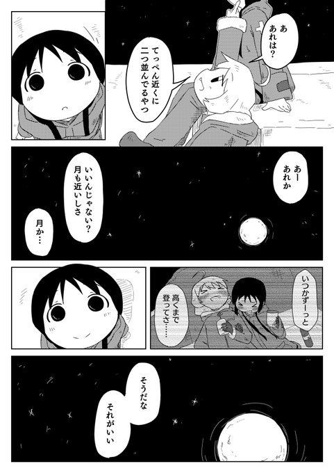 えみ S Recent Tweets 6 Whotwi Graphical Twitter Analysis