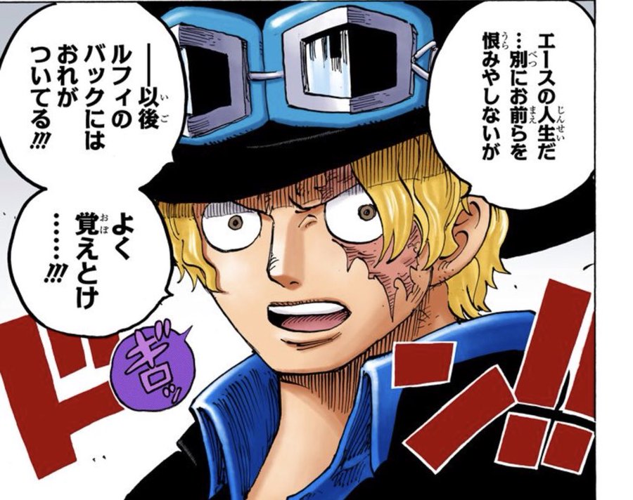 ワンピース サボの 兄弟の絆 名言 名シーンランキングを画像付きで紹介 漫画qqq Com