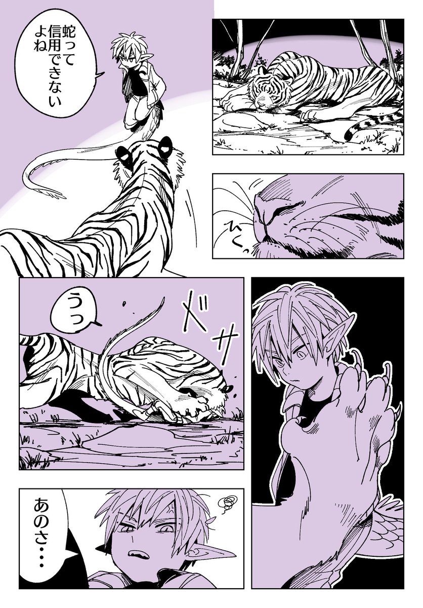 しっと 