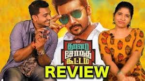 sornam1972's tweet photo. தானா சேந்த கூட்டம் படம் பாத்ததும் எழுகின்ற சந்தேகங்கள், 1.படம் புல்லா 1987 ல நடக்குது,
டிக்கெட் மட்டும் 2017 ல உள்ள ரேட்ல... நியாயமா?
ஒருவருஷம் எடுக்க இந்த படத்துல என்ன இருக்கு?
@VigneshShivN @maithriim @Kayal_Twitz @dhanyarajendran #SBIMingle #Day2 #INDvSA #TSKReview #kaali https://t.co/vfWAOgEa07