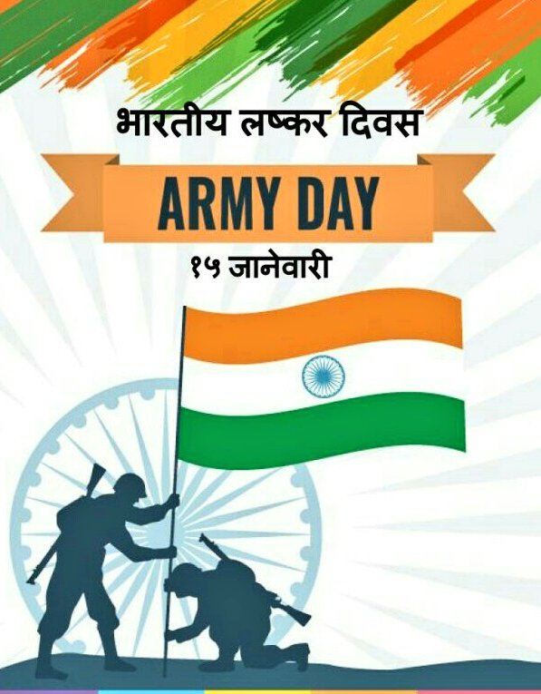 Salute to Indian Army Day - Jan15